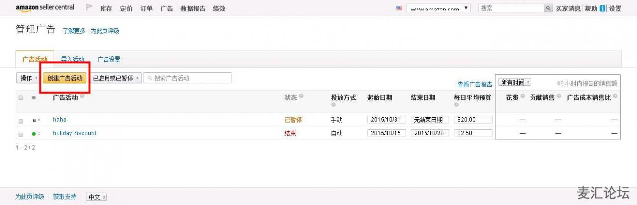 跨境电商平台运营 - AMAZON 亚马逊站内推广介绍 跨境电商平台运营 - AMAZON 亚马逊站内推广介绍