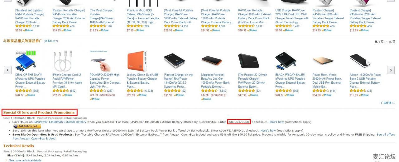 跨境电商平台运营 - AMAZON 亚马逊站内推广介绍 跨境电商平台运营 - AMAZON 亚马逊站内推广介绍