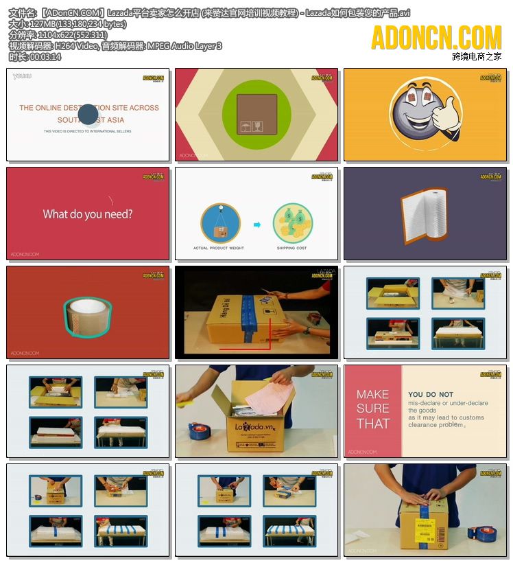 【ADonCN.COM】Lazada平台卖家怎么开店 (来赞达官网培训视频教程) - Lazada如何包装您的产品.avi
