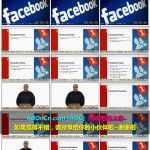 打造FB影音效应教程 facebook推广营销视频培训教程 sns推广教程