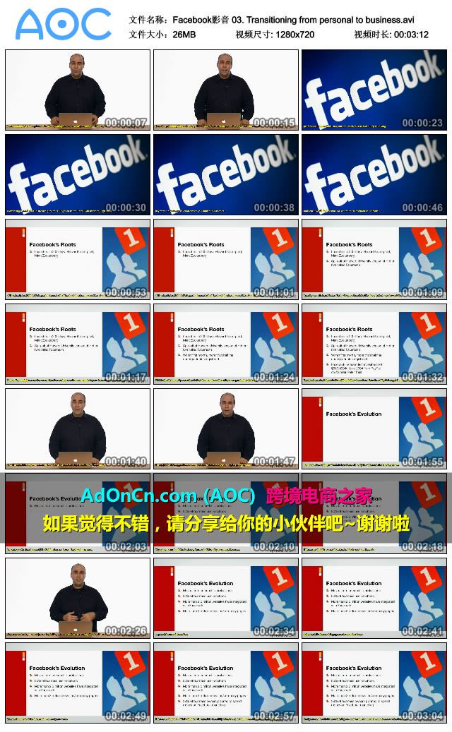 Facebook影音 03. Transitioning from personal to business.avi_thumbs_2015.12.11.17_37_26