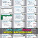 WISH商户平台运营教程 23 – Wish商户物流 中国邮政小包、E邮宝、荷兰小包、香港小包等各个国际小包上网时效对比