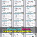 WISH商户平台运营教程 29 – Wish商户物流 国际小包和快递的物流费用如何计算公式（物流费用如何计算）