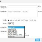 WISH商户平台运营教程 33 – Wish商户产品管理 新注册店铺未审核前如何上传产品（轻松解决图片上传不了问题）