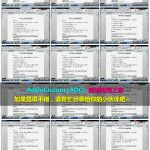 阿里巴巴全球速卖通培训教程 – 扩展视频 – 聊天留言客服模板