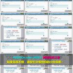 WISH商户平台运营教程 07 – Wish商户后台 账户-配送设置三大选项讲解（全球配送+仅配送至美国+配送至选定国家）