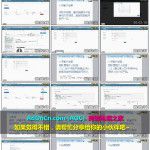 WISH商户平台运营教程 09 – Wish商户后台 账户-其他选项讲解（子账户设置+申诉+品牌授权）