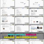 WISH商户平台运营教程 14 – Wish商户政策 如何识别仿品减少侵权（通过辅助检查工具识别品牌产品 – 通过Google图像搜索来识别品牌产品）