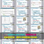 WISH商户平台运营教程 16 – Wish商户政策 履行订单、退款率等用户服务类要求讲解（快速履行订单可以增加店铺曝光量）