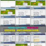 外贸英文网站SEO优化培训教程 – 第一章 做好准备