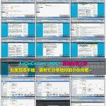 外贸英文网站SEO优化培训教程 – 第五章 基于英文SEO的网络赚钱模式—ADSENSE