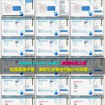 移动电商WISH.COM实战入门视频教程 – 如何玩转WISH商户平台 第四天