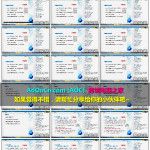 移动电商WISH.COM实战入门视频教程 – 如何玩转WISH商户平台 第六天