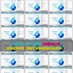 移动电商WISH.COM实战入门视频教程 – 如何玩转WISH商户平台 第十天