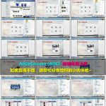移动电商WISH.COM实战入门视频教程 – 如何玩转WISH商户平台 第十二天