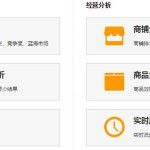 简单，门槛低，速卖通如何选品