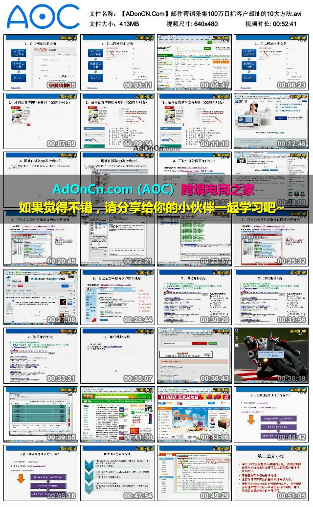 EDM邮件营销采集百万目标客户邮址的十大方法 EDM邮件营销采集百万目标客户邮址的十大方法