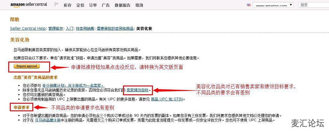 电商平台AMAZON分类审核 - 美国亚马逊分类审核介绍 电商平台AMAZON分类审核 - 美国亚马逊分类审核介绍