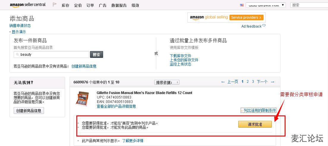 电商平台AMAZON分类审核 - 美国亚马逊分类审核介绍 电商平台AMAZON分类审核 - 美国亚马逊分类审核介绍