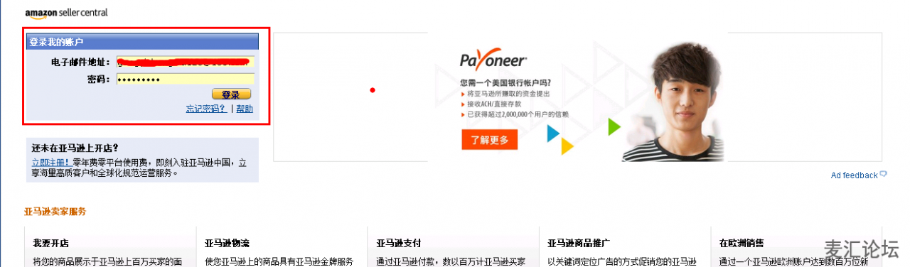电商平台amazon卖家怎么登陆亚马逊卖家账号后台 跨境电商之家
