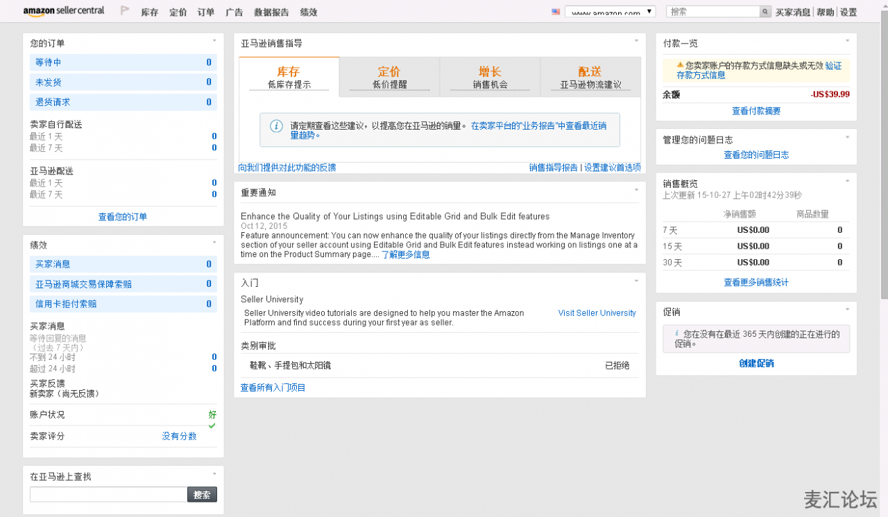 电商平台amazon卖家怎么登陆亚马逊卖家账号后台 跨境电商之家
