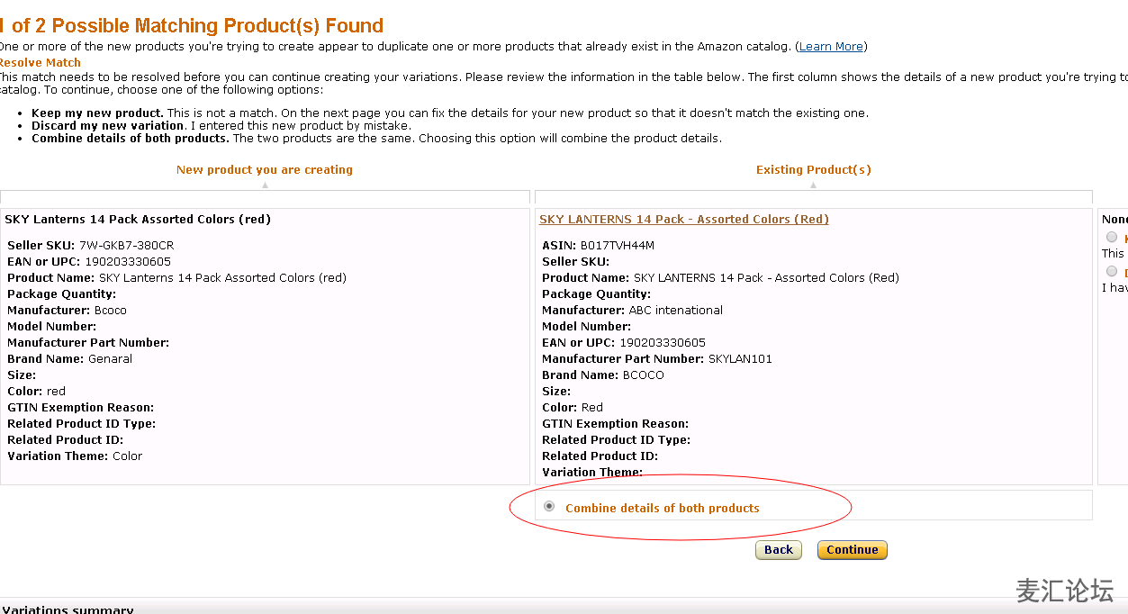 电商平台amazon 亚马逊后台怎么合并listing 跨境电商之家