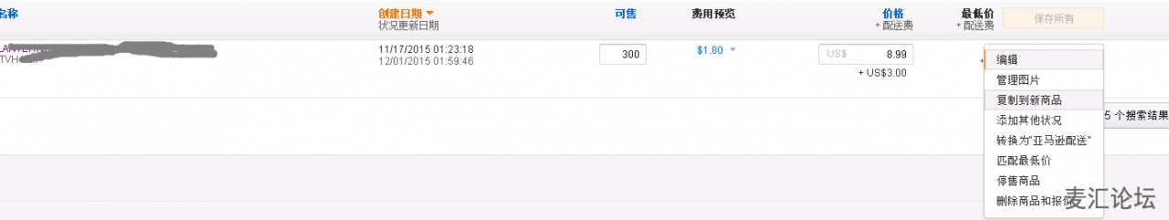 电商平台amazon 亚马逊后台怎么合并listing 跨境电商之家