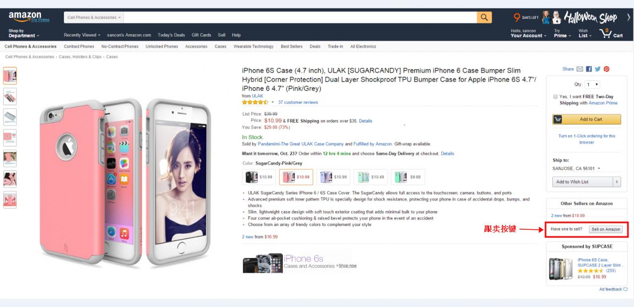 美国AMAZON电商平台亚马逊跟卖的各种七大姑八大婆零零种种 美国AMAZON电商平台亚马逊跟卖的各种七大姑八大婆零零种种