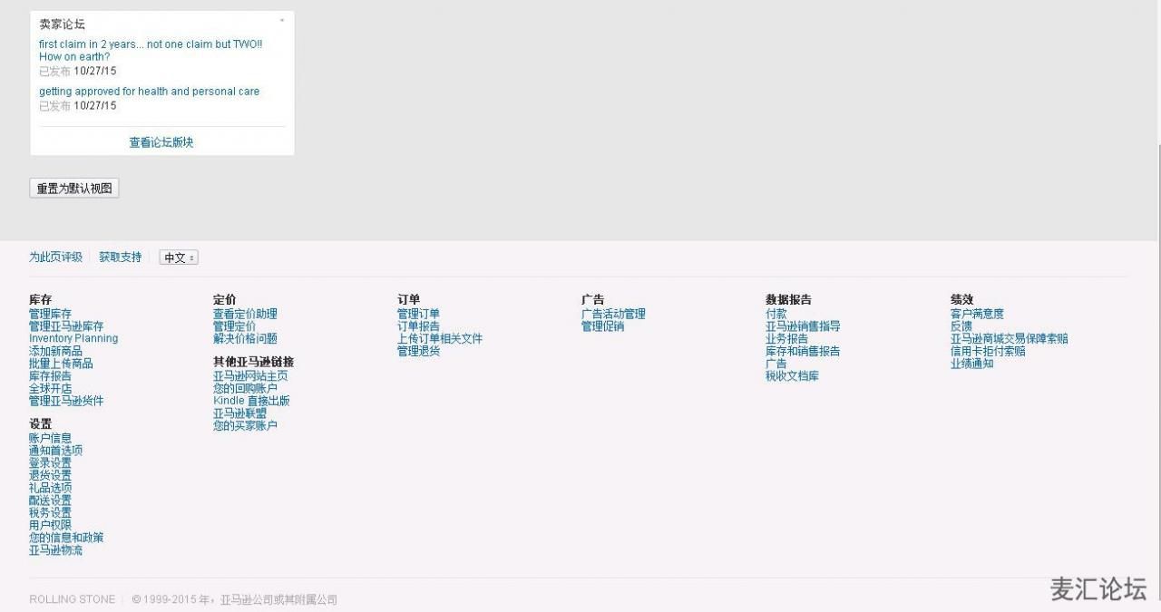 跨境电商运营AMAZON亚马逊后台界面及功能介绍 跨境电商运营AMAZON亚马逊后台界面及功能介绍