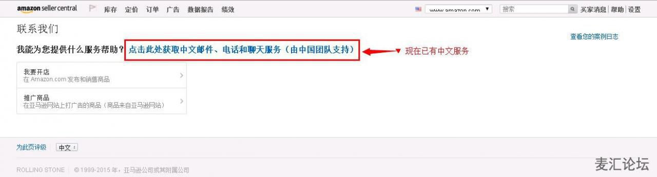 跨境电商运营AMAZON亚马逊后台界面及功能介绍 跨境电商运营AMAZON亚马逊后台界面及功能介绍