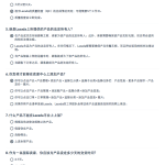 LAZADA培训测试试题答案和试题