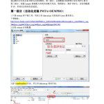 PMTA+OEMPRO – LINUX一键安装包