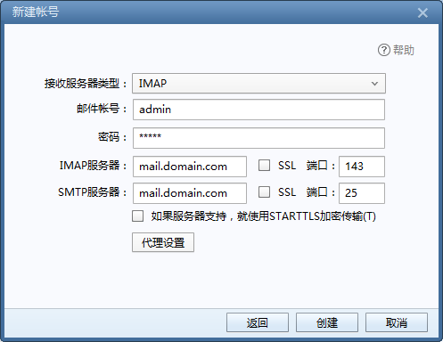 EDM邮件营销 - Linux邮件服务器的搭建（Postfix+Dovecot）