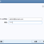 EDM邮件营销 – Linux邮件服务器的搭建（Postfix+Dovecot）