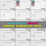 (Facebook ADS) Facebook广告实操案例从入门到精通 08 如何保证个人帐户的安全运营