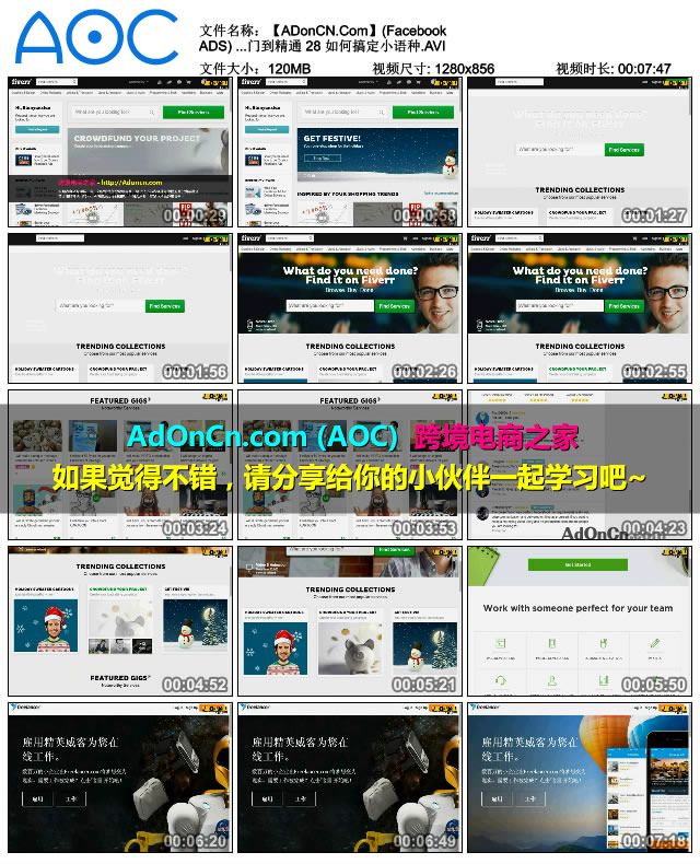 【ADonCN.Com】(Facebook ADS) Facebook广告实操案例从入门到精通 28 如何搞定小语种.AVI_thumbs_2016.02.18.15_08_23