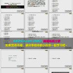 (Facebook ADS) Facebook广告实操案例从入门到精通 37 低成本facebook广告基本原理之出价策略