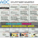 Wish商户平台培训教程 09 WISH货源及物流解决方案：分销平台