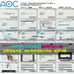 Wish商户平台培训教程 12 借力ERP系统平台高效运作