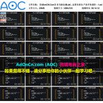 亚马逊自建Listing运营课程 40 账号运营及优化 产品开发进阶 – 1