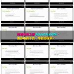 主动出击 LinkedIn.com 领英的营销推广盈利模式策略