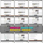 速成跨境电商物流 之 亚马逊卖家全球开店（FBA）亚马逊物流服务快速成功之路