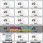 Linkedin另类玩法 – 如何找到你应得的那份工作