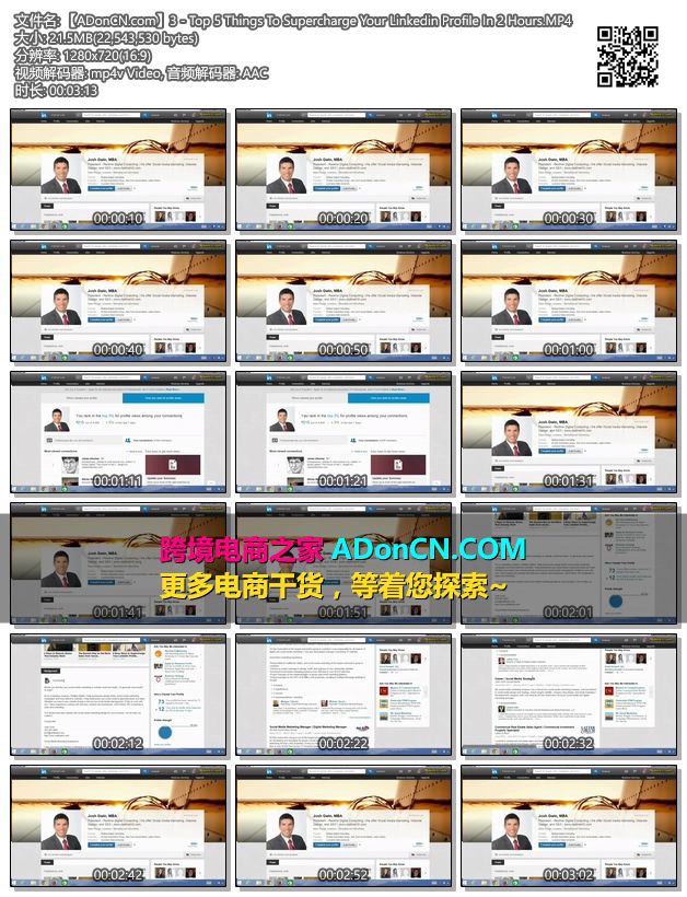 【ADonCN.com】3 - Top 5 Things To Supercharge Your Linkedin Profile In 2 Hours.MP4