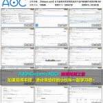 亚马逊资深卖家教您做AMAZON 16 FBA概念讲解+FBA操作流程讲解+FBA库存管理（Manage FBA Inventory）及产品评测