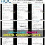 亚马逊资深卖家教您做AMAZON 01 亚马逊账户关联问题讲解