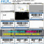 亚马逊资深卖家教您做AMAZON 20 如何用条码打印机打印FBA产品标签