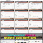 全球速卖通卖家开店培训 – 万能搬家软件、产品复制工具详解