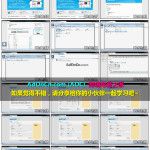 Opencart视频教程+资料包