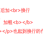 亚马逊描述中支持的常用HTML代码